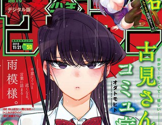 《我可是你姐》动漫免费